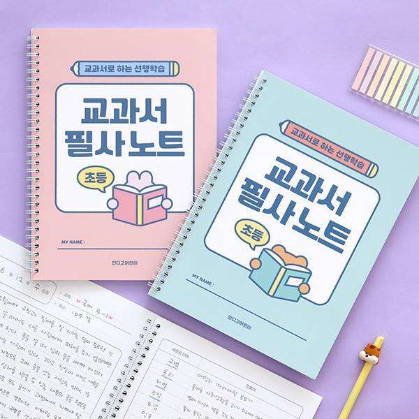 Elementary Textbook Copying Notebook - Indigo Kids (Handwriting Practice, Vocabulary & Reading Comprehension, 120g Paper)