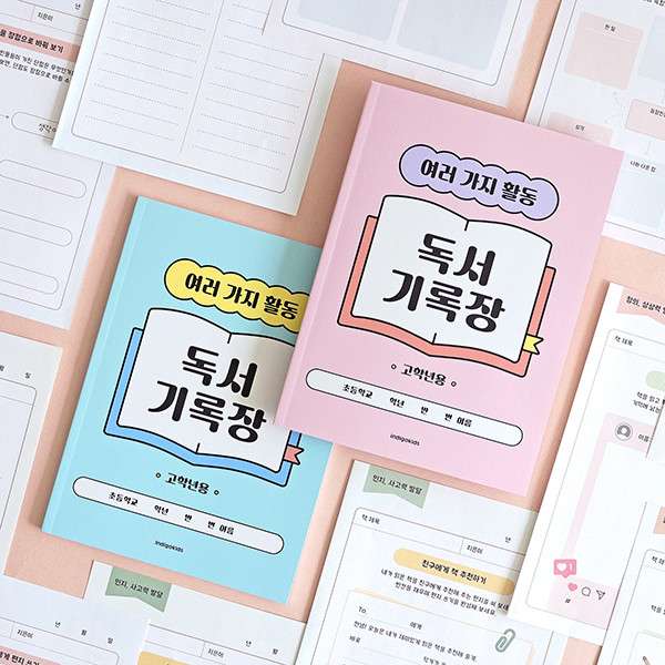 Elementary Upper Grade Multi-Activity Reading Journal (12 Activities, 60 Books)