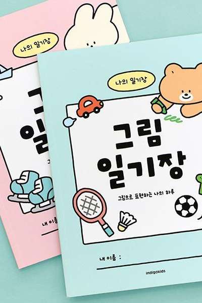 子ども小学生 絵日記帳(10マスノート)