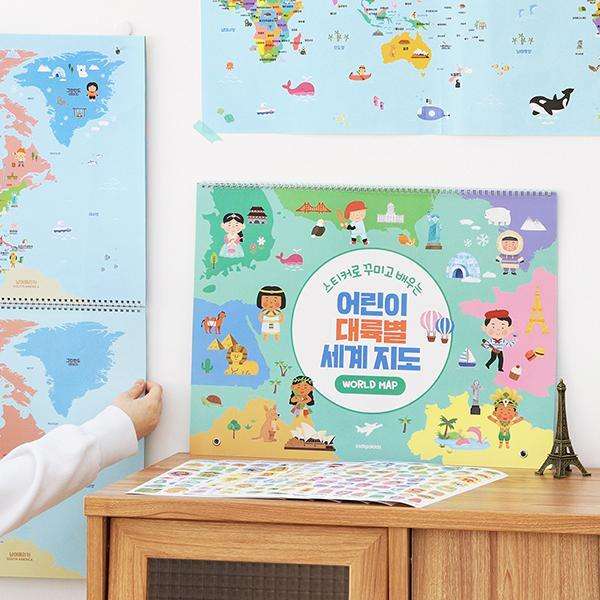 [With Map Book Stand Gift] Children's Continental World Map (6 Stickers, 12-Page Continental Maps, 1 World Map Sheet)