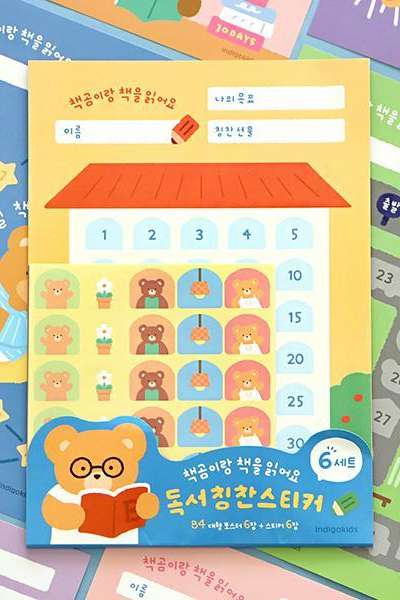 子ども向け読書応援ステッカーセット ブッククマ (B4ポスター6枚+ステッカー6枚)