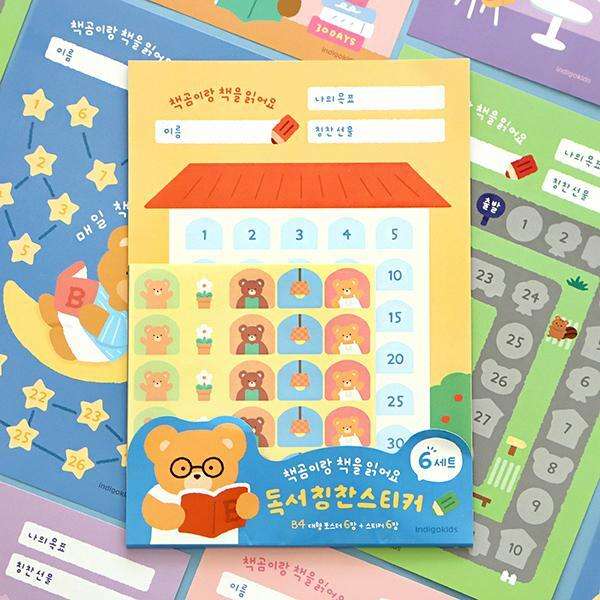 Children's Book Bear Reading Praise Sticker Set (6 Large B4 Posters + 6 Sticker Sheets)