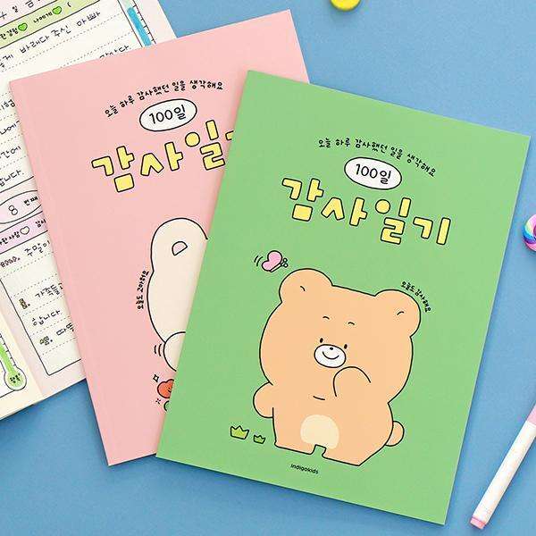 Children's Gratitude Journal (100 Days)