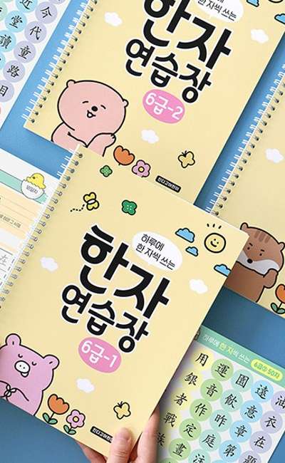 【3冊セット】小学漢字練習帳 6級 - インディゴキッズ 毎日1文字ずつ書く漢字ノート