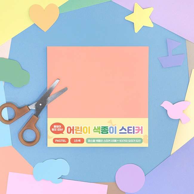 Children's Colored Paper Stickers (No Glue Needed) Art Play DIY - Pastel by Indigo Children