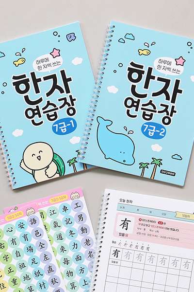 【漢字ブックスタンド付き】小学漢字ノート7級 - インディゴチルドレン 1日1字ずつ書く漢字練習帳