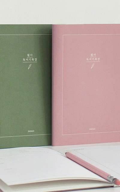 自問自答 書写 読書記録帳 (20冊)