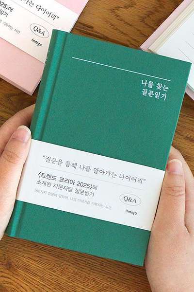 自問自答 自分を見つける質問日記 Q&A 1年万年ダイアリー 上製本 感情成長記録
