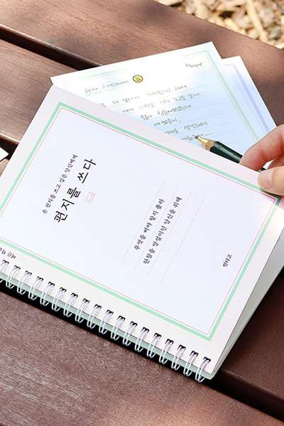 [Pencil Gift] Writing Letters SET - Handwriting Copying Notebook + Letter Paper Set Adult Learning Workbook