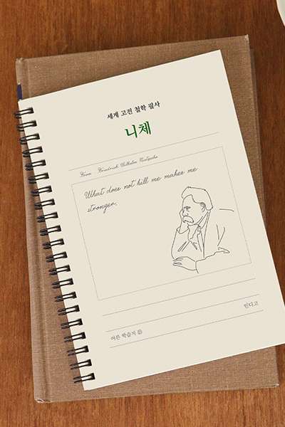 World Classic Philosophy Handwriting Series <Nietzsche> Handwriting Notebook (Adult Learning Workbook ⑮)