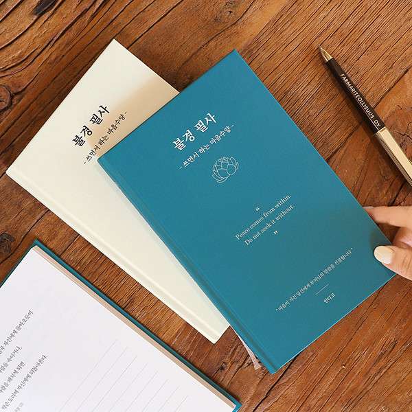 Buddhist Scripture Copying Notebook Gift Set - Cultivate Your Mind Through Copying (Adult Learning Material ⑬)