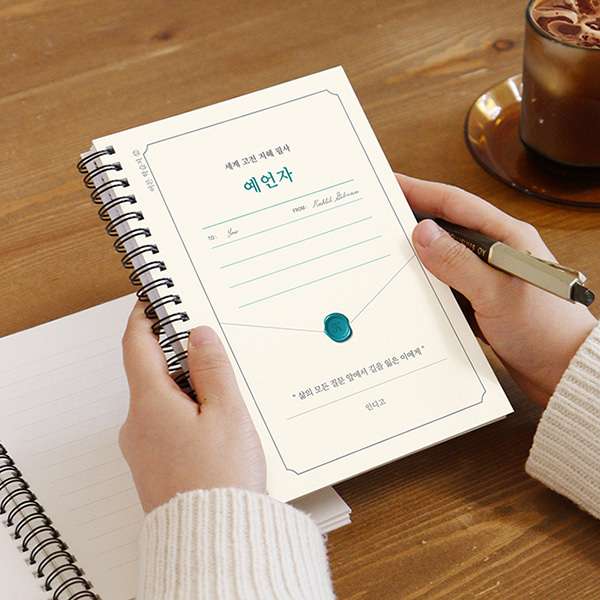 World Classic Wisdom Handwriting Practice Notebook <The Prophet> (Adult Learning Series ⑫)