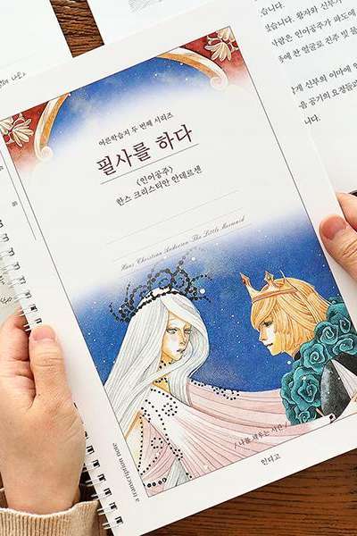 The Little Mermaid Handwriting Practice Notebook (Adult Learning Workbook ②)