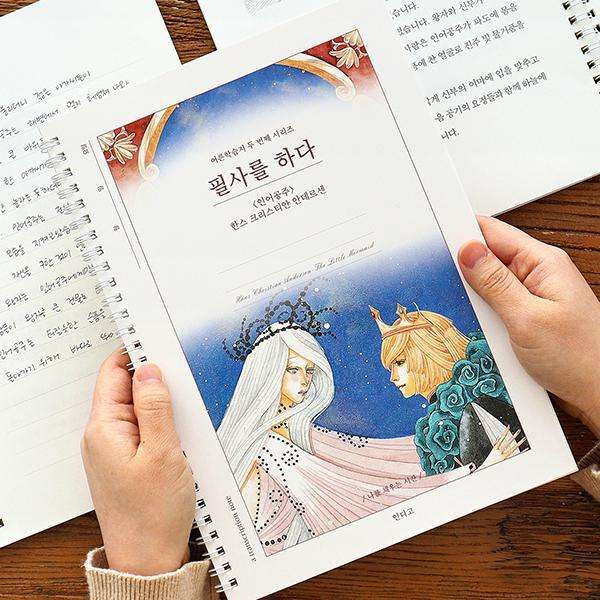 The Little Mermaid Handwriting Practice Notebook (Adult Learning Workbook ②)