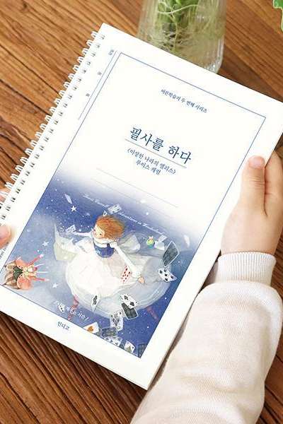 Copy Writing Practice Notebook: Alice's Adventures in Wonderland (100+ Pages) Adult Learning Workbook ②