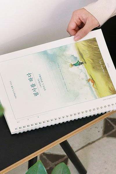 Copy Writing Practice with The Little Prince – Copywriting Notebook (Adult Workbook ②)