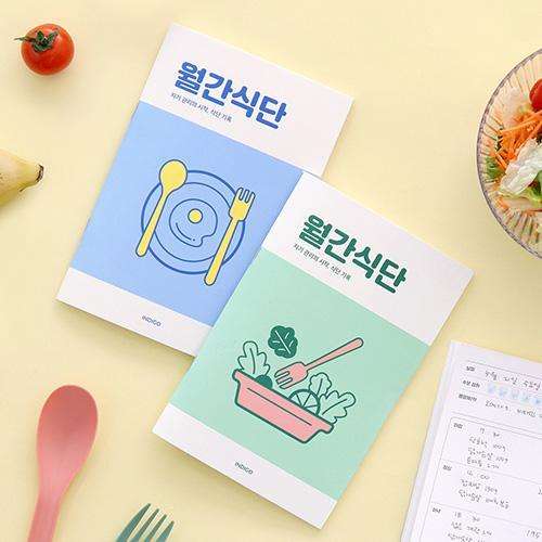 Monthly Diet Planner (1 Month, Daily, Food Journal, Meal Record, Diet)