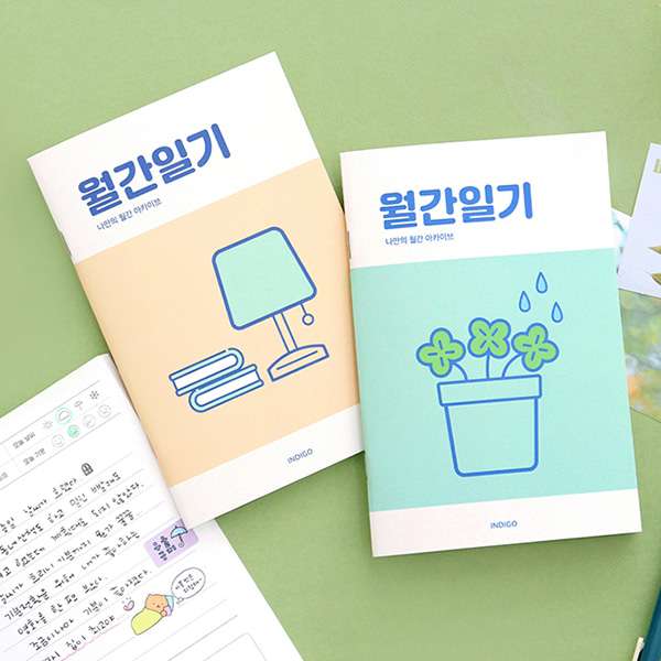 Monthly Diary (1 Month, Daily, Diary Journal)