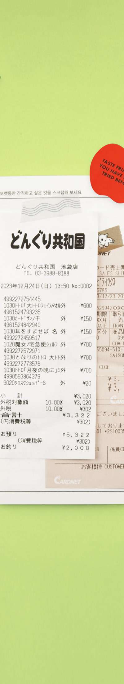 [ノート] My travel log
