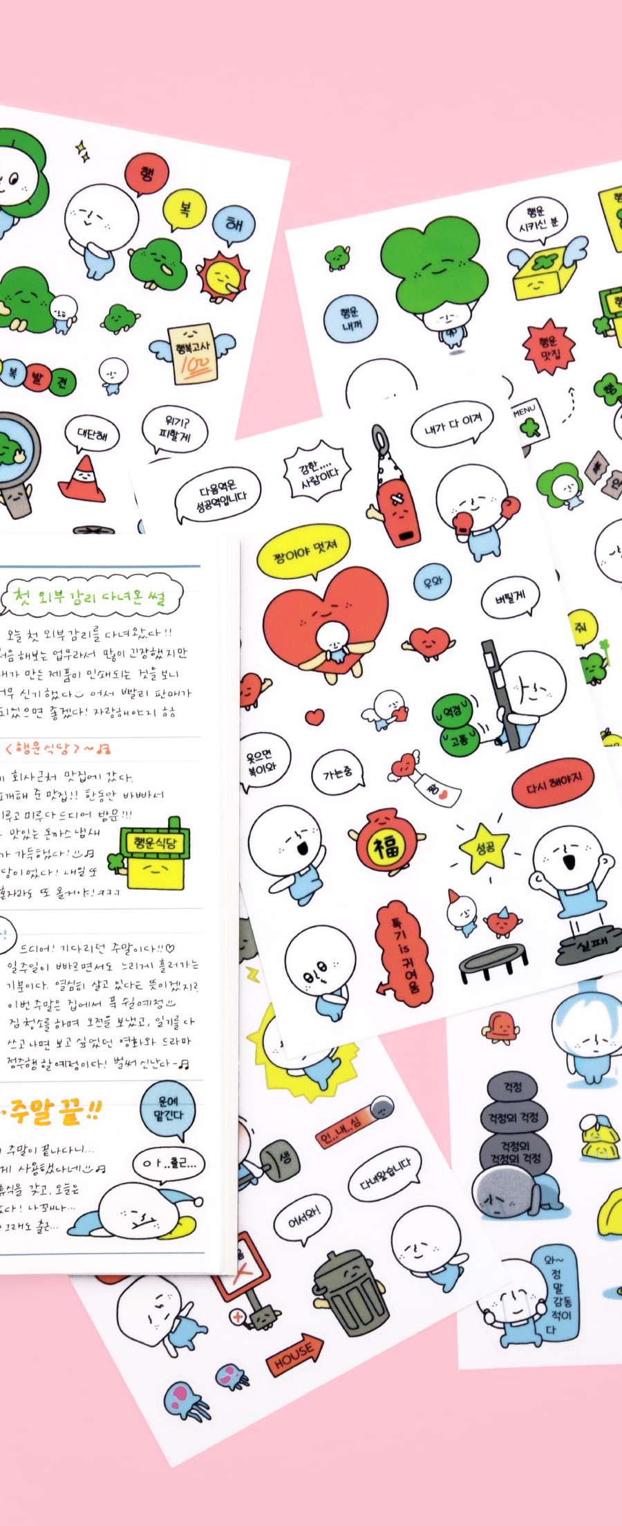 [MNNS] Daily sticker