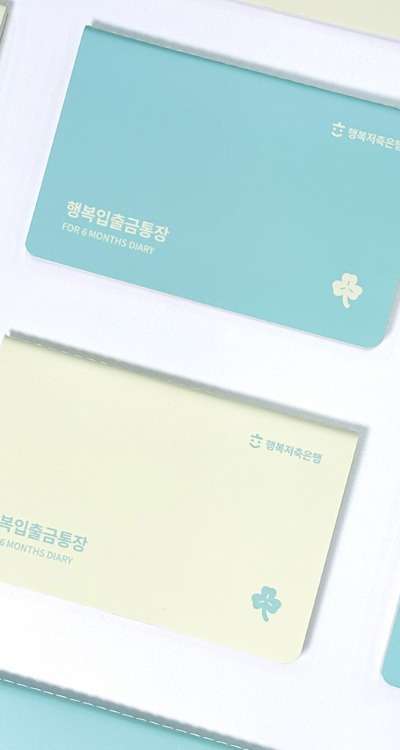 Happiness Deposit & Withdrawal Bankbook Perpetual Diary - 6 MONTHS