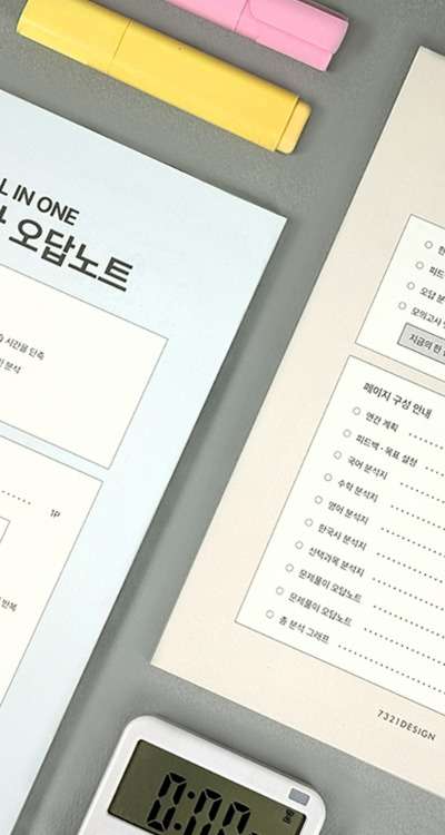 All-in-One Practice Test Wrong Answer Notebook
