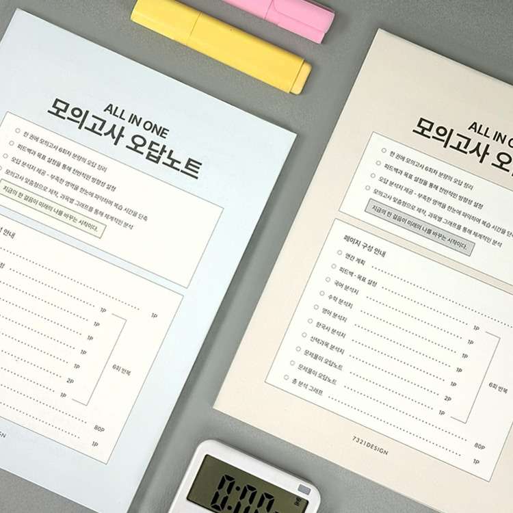 All-in-One Practice Test Wrong Answer Notebook