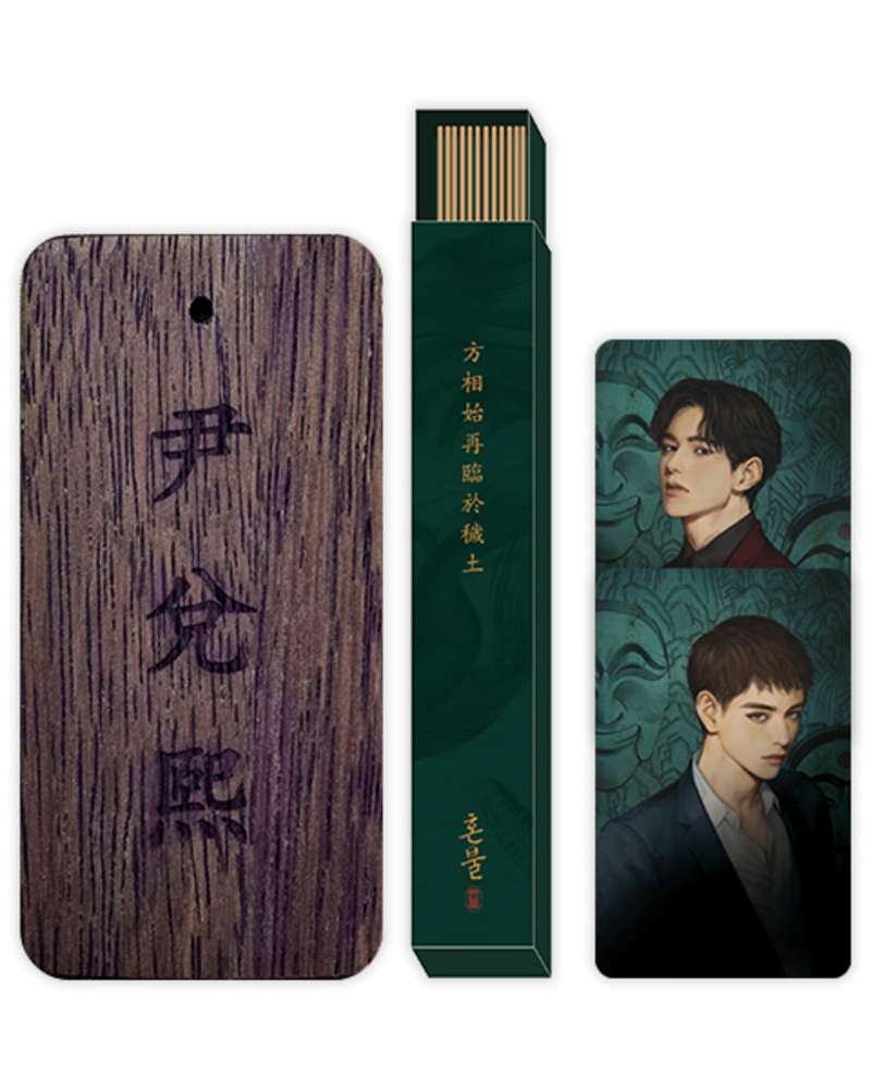 Honbul Yun Tae-hee Neck Fragrance Set (Renewal Version)