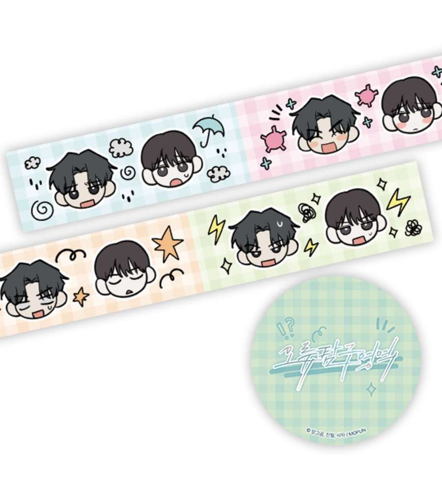 Error Investigation Zone Glitter Masking Tape