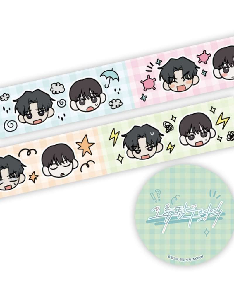 Error Investigation Zone Glitter Masking Tape