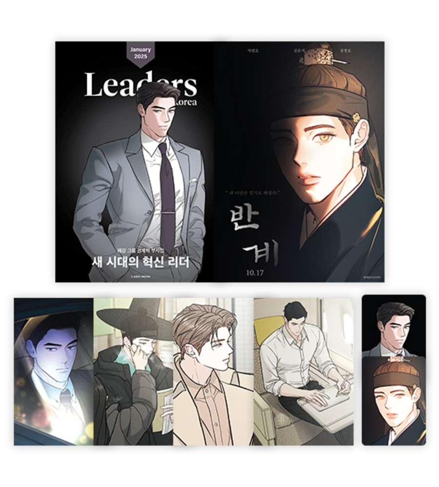 Limited Run Shining My Lover Set