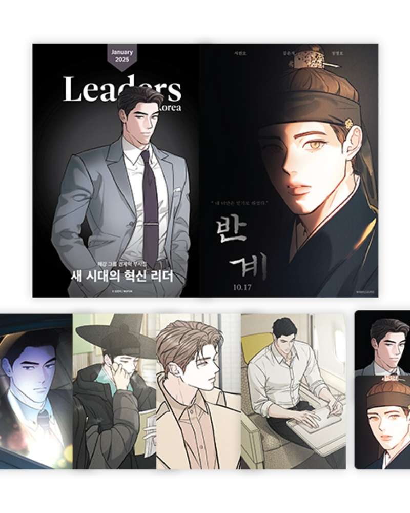 Limited Run Shining My Lover Set