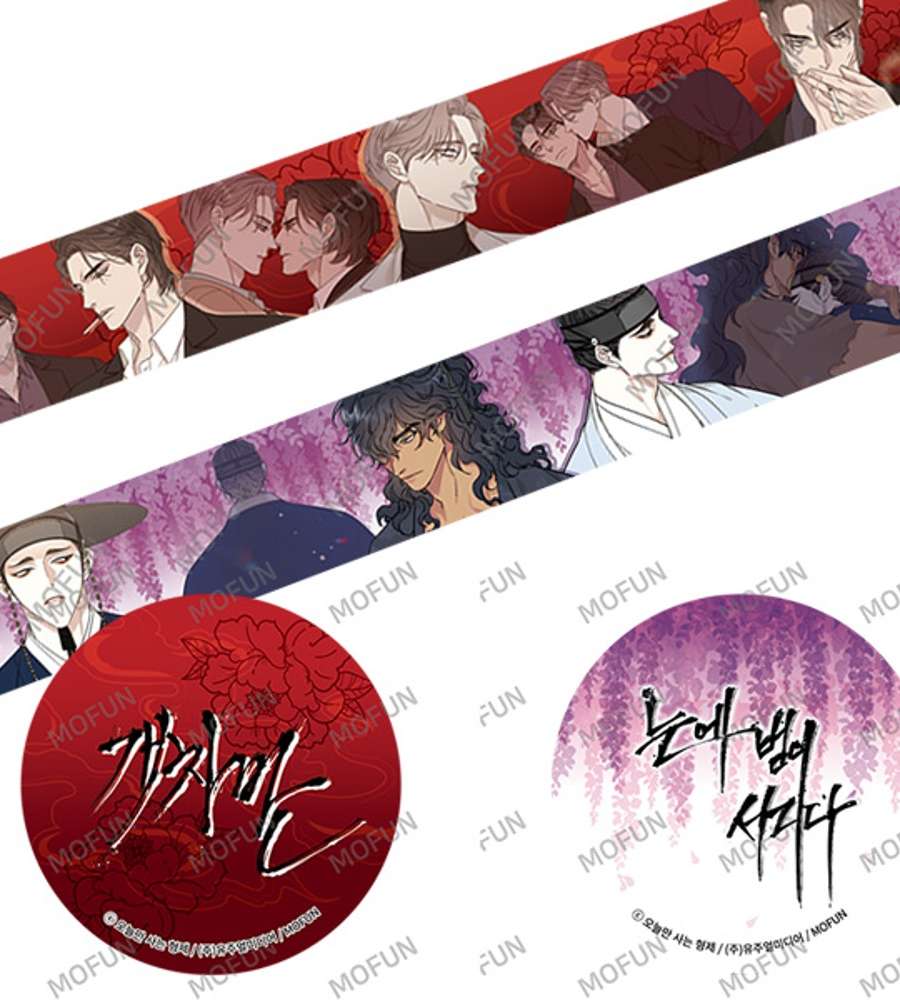 Today Only We Buy Brothers Artist Exhibition Glitter Masking Tape