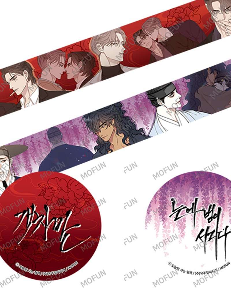 Today Only We Buy Brothers Artist Exhibition Glitter Masking Tape