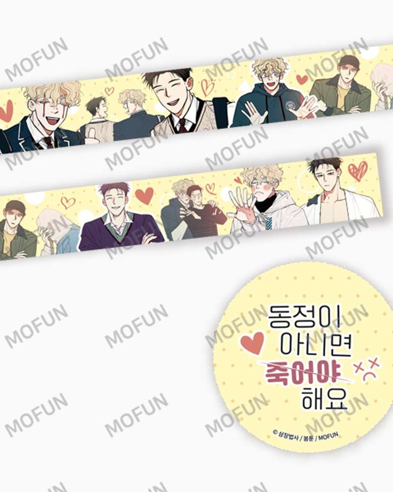 If You're Not a Virgin You Should Die Glitter Masking Tape