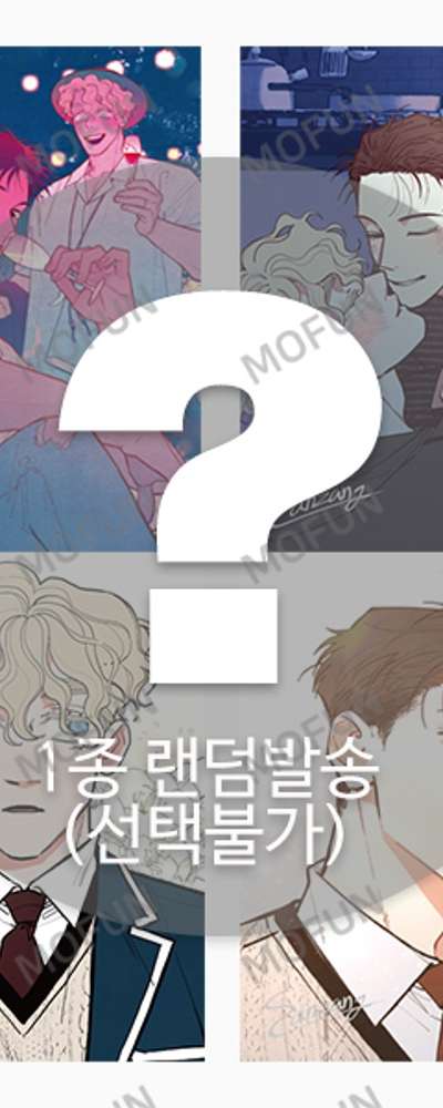 동정이 아니면 죽어야 해요 A5イラスト色紙 バラ売り(ランダム)