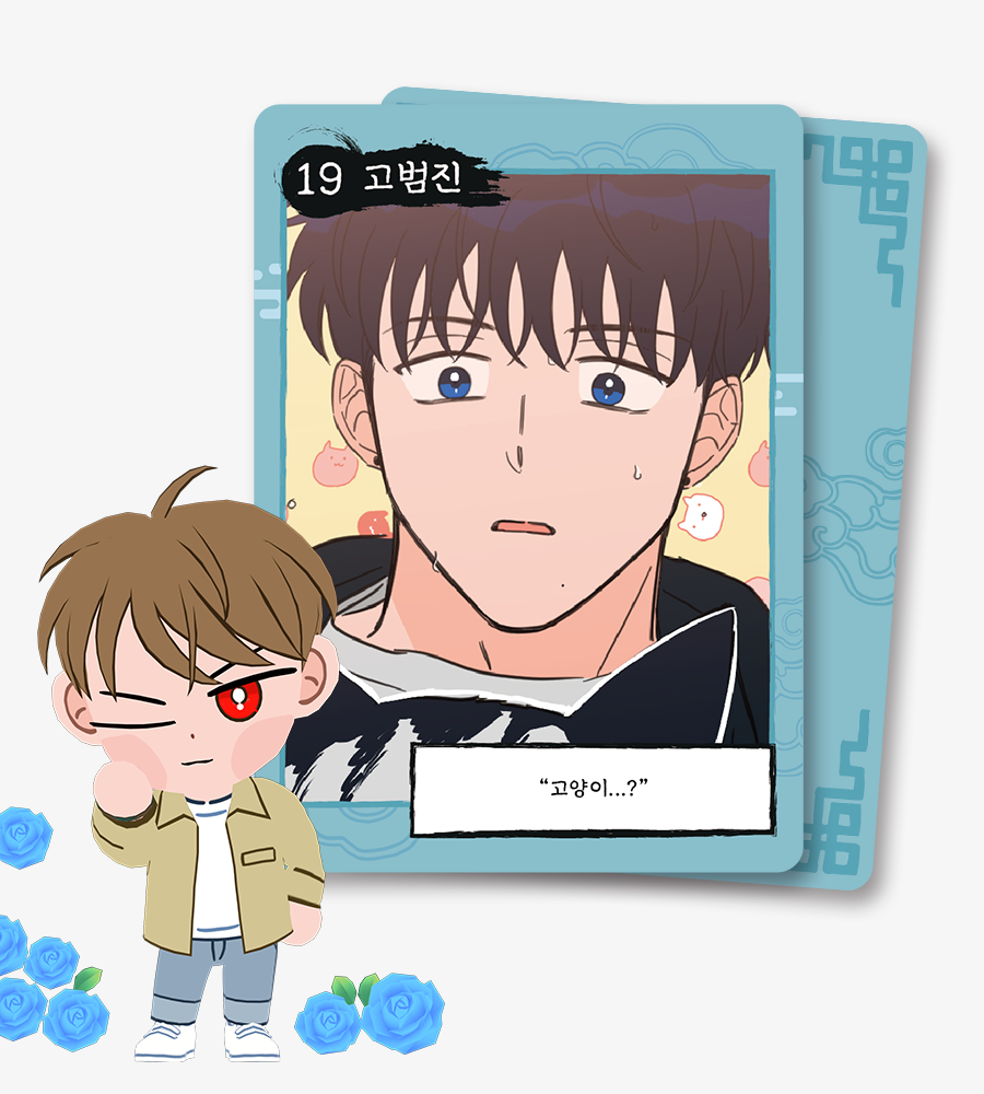 How to Tame a Tiger AR Collecting Card