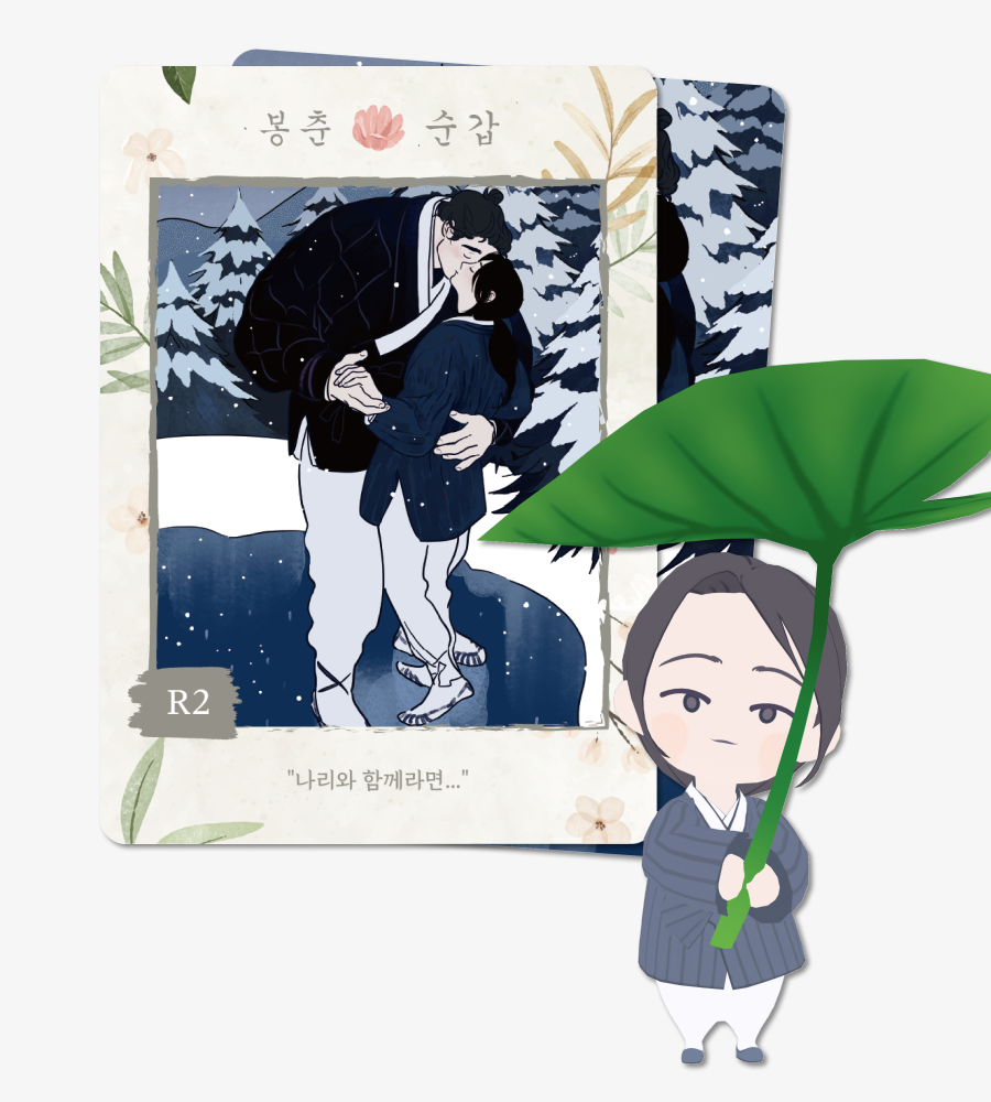 Bongchon Gaksi AR Collecting Card
