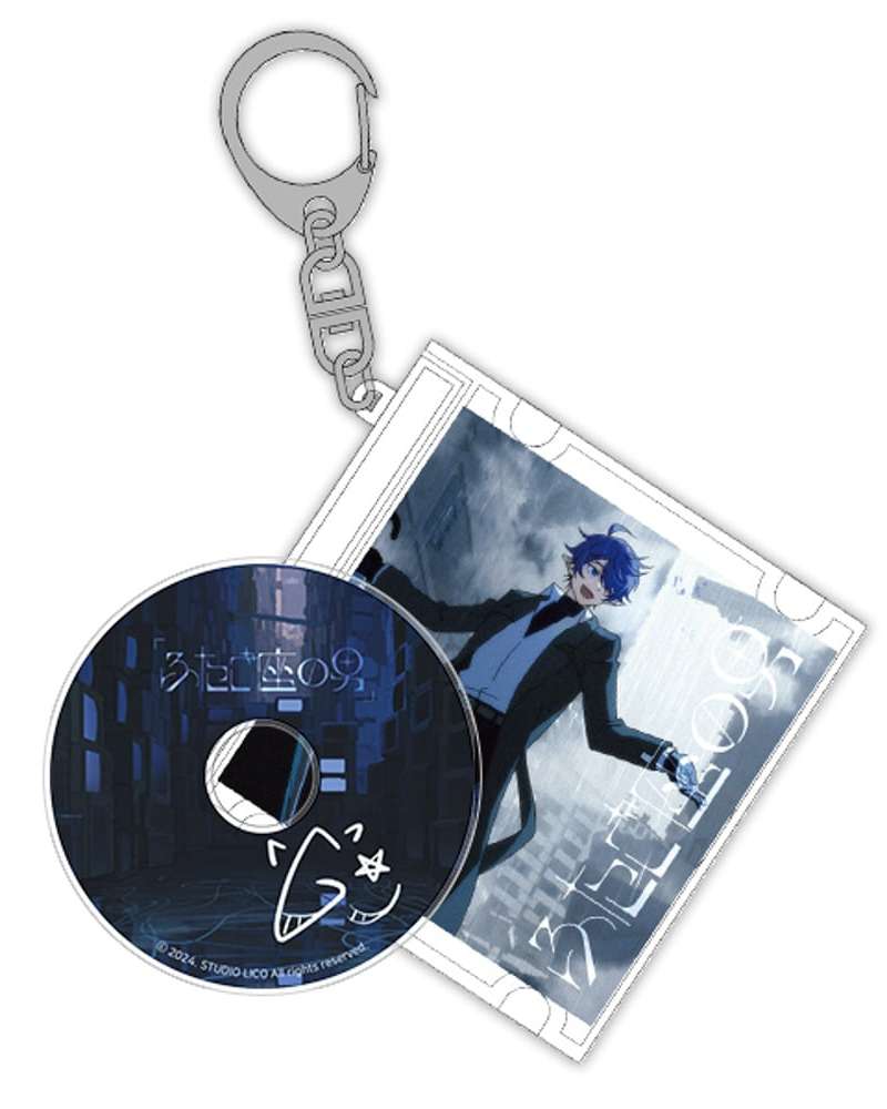 Dust Girl Gemini Boy CD Keyring