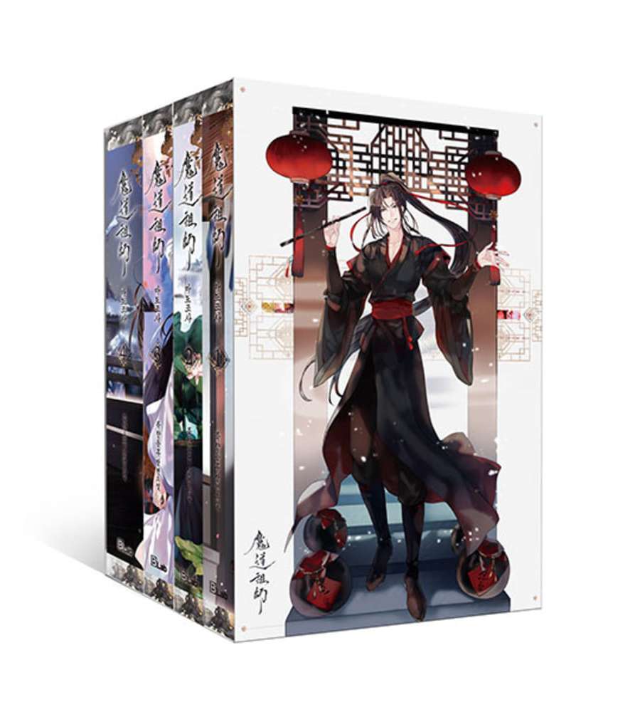 魔道祖師 リカバー 1～4 ボックスセット - 全4巻