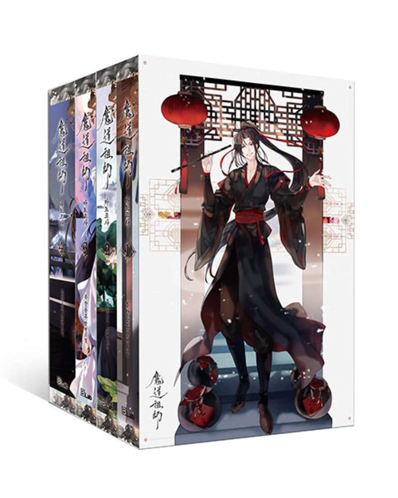 魔道祖師 リカバー 1~4 ボックスセット - 全4巻