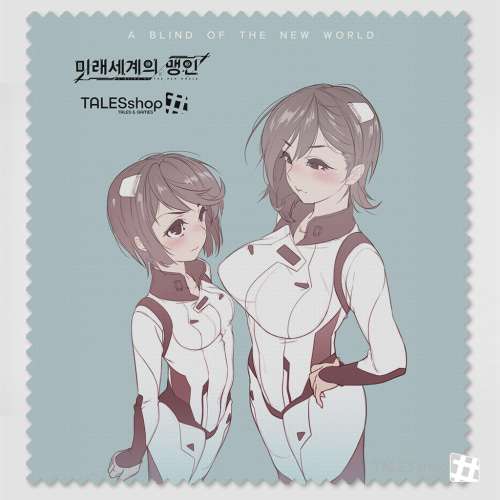 Multi-Cleaner - Blind in a Future World