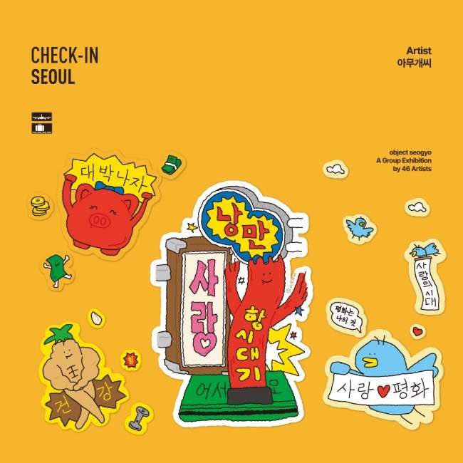 Check-in Seoul - Mr. Nobody