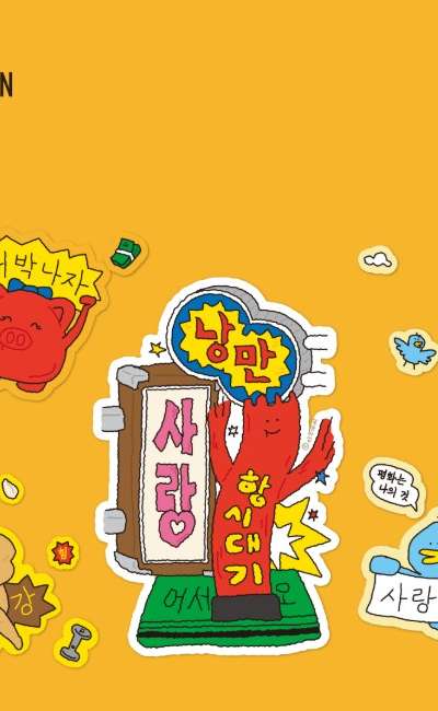 チェックインソウル - 誰でもさん