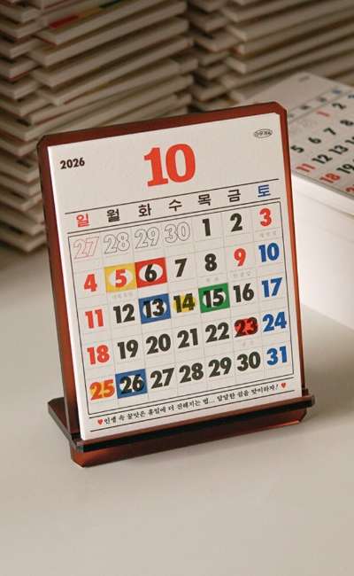 2026年 手のひらサイズ卓上カレンダー バムジョリム
