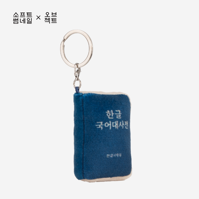 Dictionary Keyring
