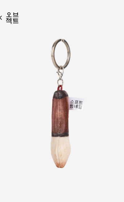 [キーリング] ブラシ単品