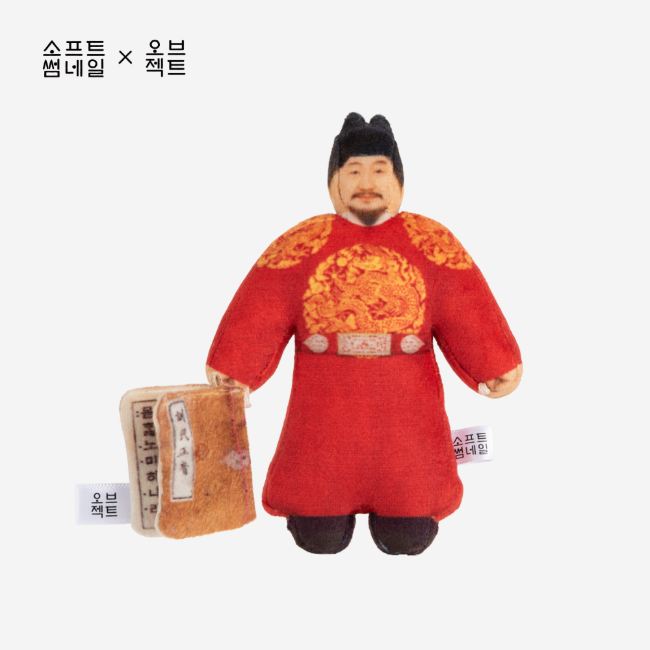 [Keyring] King Sejong and Hunminjeongeum (Annotated Version)