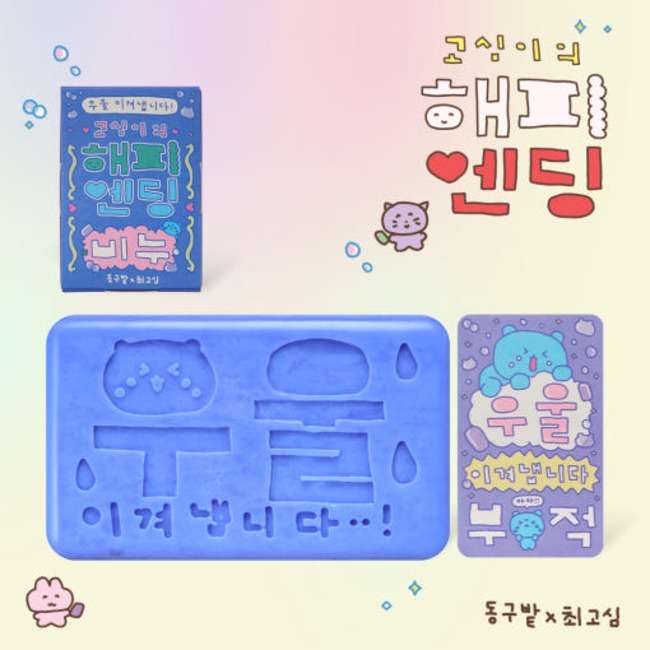 Gosimi's Happy Ending Soap Face and Body Bar Lemongrass
