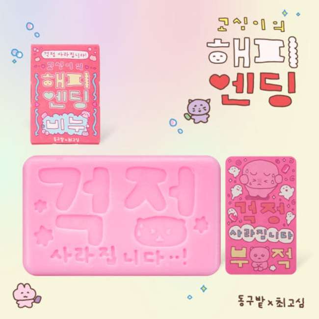 Gosimi's Happy Ending Soap Treatment Bar